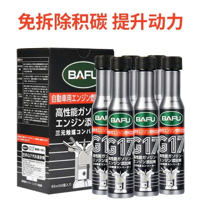 Bafu Fuel Treasure Removes Carbon Motor gasoline additive - 65ml-fuel-treasure-in-a-box-six-bottles