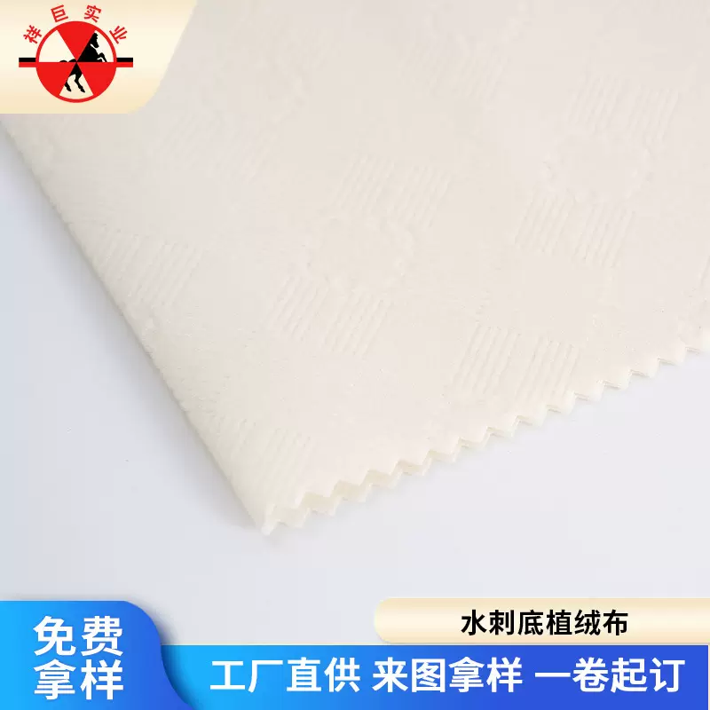 加厚植绒布水刺底压纹绒带不干胶单面植绒布背胶首饰柜台箱包绒布