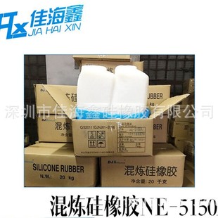 50 degree silica gel material silica gel raw material mixing silica gel dongjue silica gel material