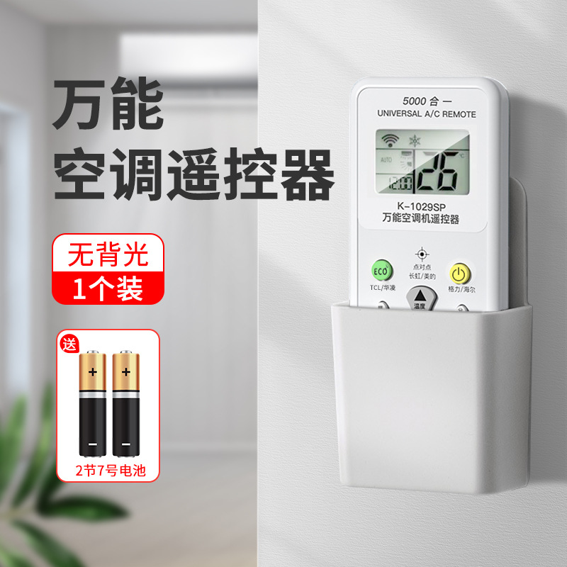 Aplicable al verano nuevo acondicionador de aire control remoto Universal KF-26GW/C1-XL rack gabinete vertical central aire acondicionado