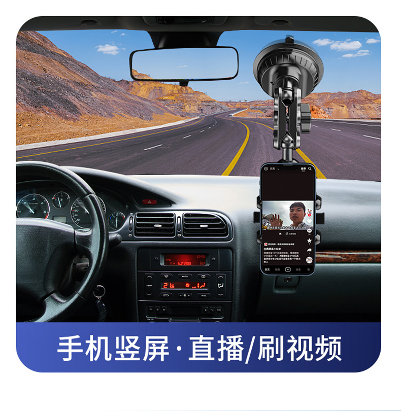 Car phone mount for filming, car live streaming mount, first-person perspective, large suction cup for stability and anti-shake, navigation mount