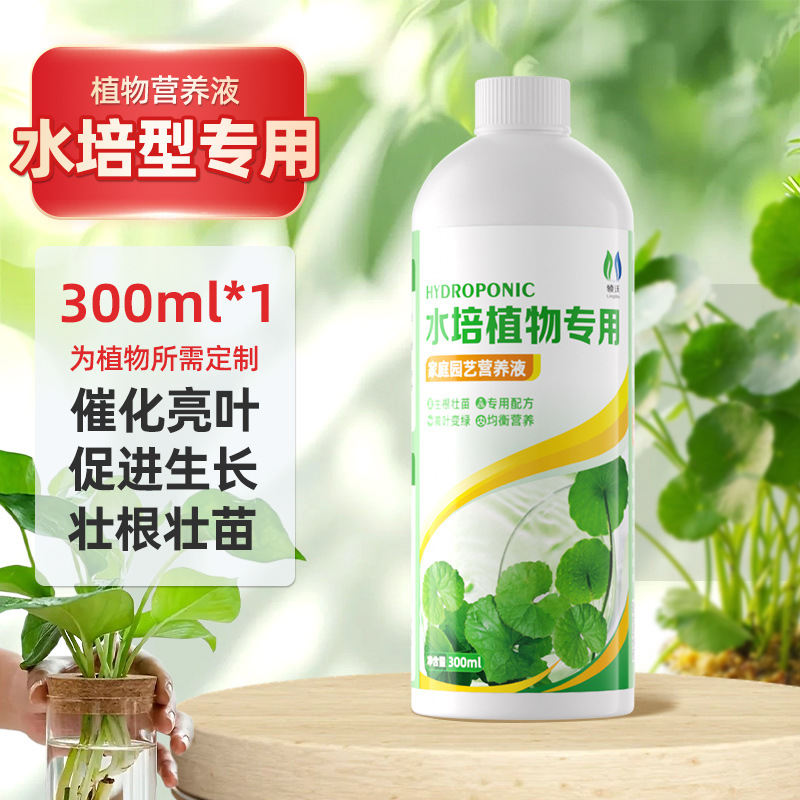 สารละลายธาตุอาหารพืชไฮโดรโปนิกส์300ml * 1ขวด