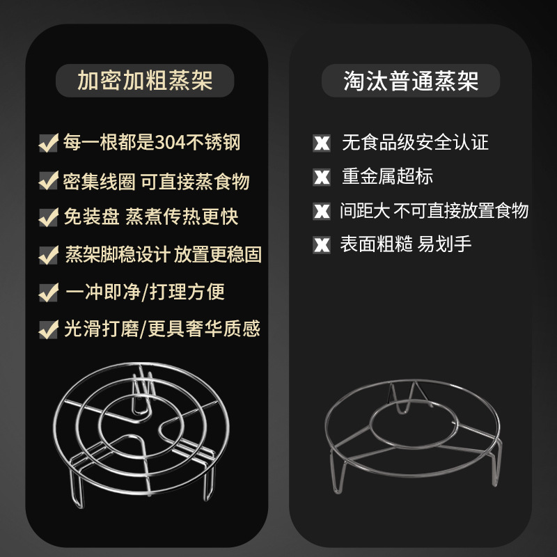 Rack de vapor de acero inoxidable 304 hogar espesado vapor estante presión olla arrocera a prueba de agua estante de vapor