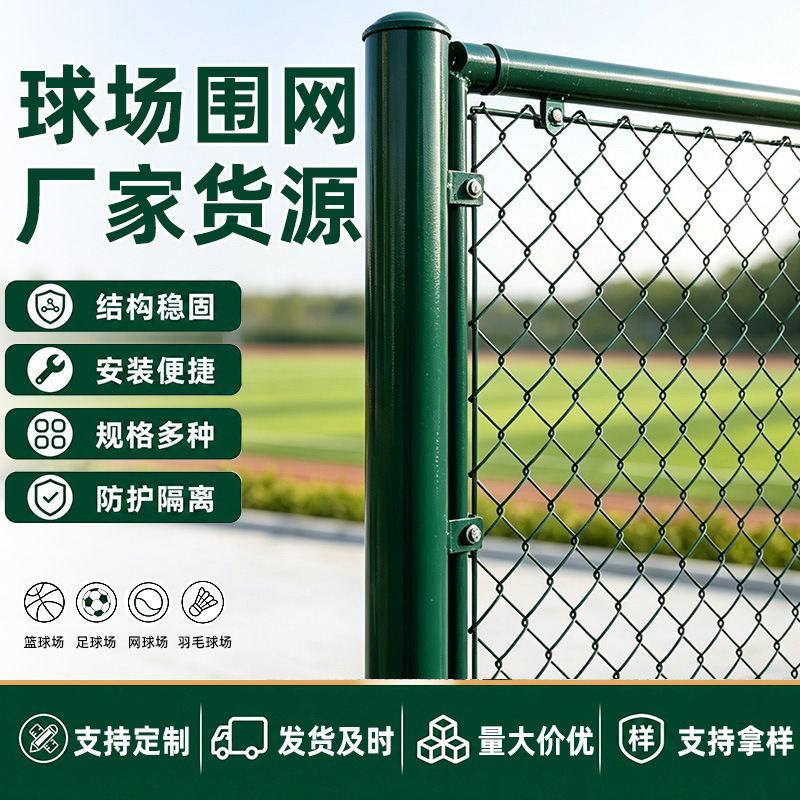 Stadium dark green tennis court fence, football field guardrail, diamond-shaped chain link fence, basketball court isolation net Stadium dark green tennis court fence, football field guardrail, diamond-shaped chain link fence, basketball court isolation net