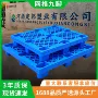 网格货物塑料叉车垫仓板
