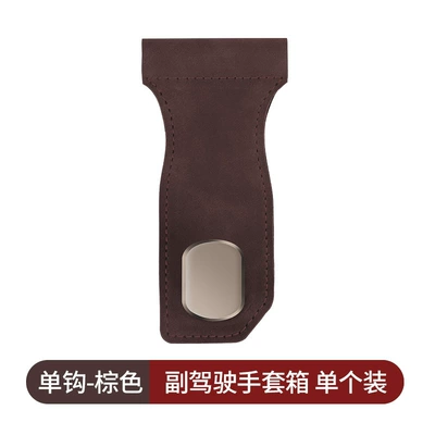 Car hanging glove box hook car - single-hook-brown-dropshippinglabeling-and-warehousing