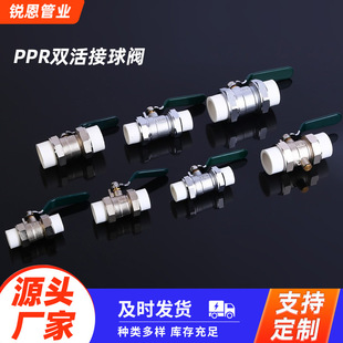 �羳����PPR�p������y�����~�y�T���Ķ�Ҏ���p��Y�����~���y