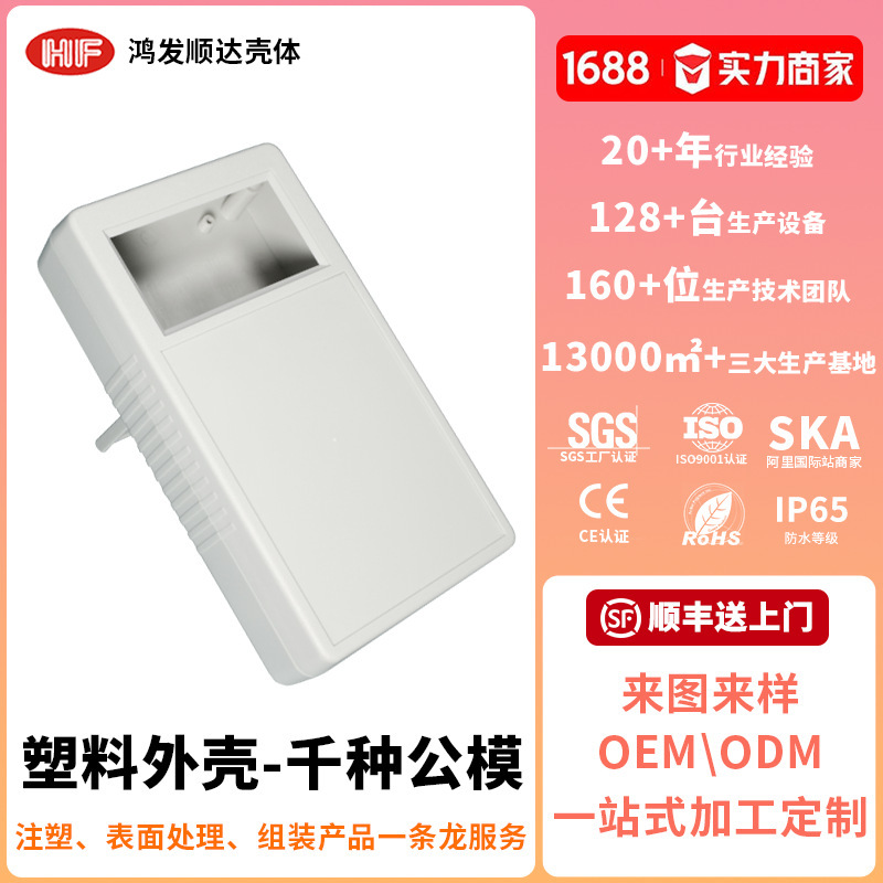 Manufacturers in stock ABS plastic injection mold processing all kinds of electronic automotive plastic shell plastic instrument