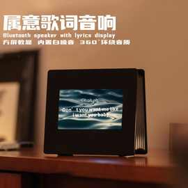 X26属意歌词音响Plus方屏滚动歌词K歌蓝牙音箱数显时钟动态音箱