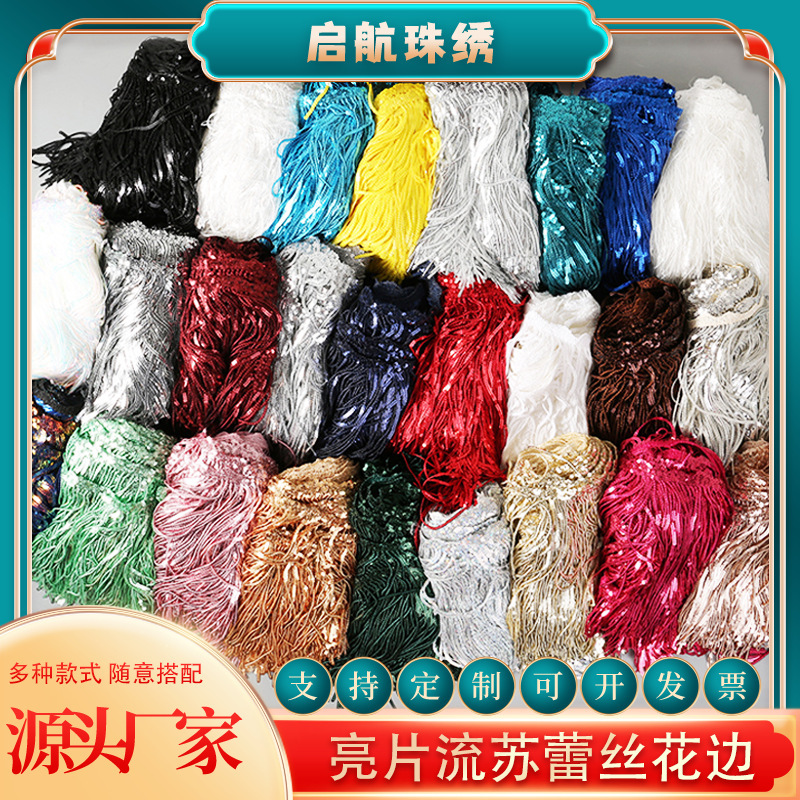 17cm Sequin Tassel Lace Sequin Hanging Beard Performance Dress Clothing Accessories Accessories Ready for Sale