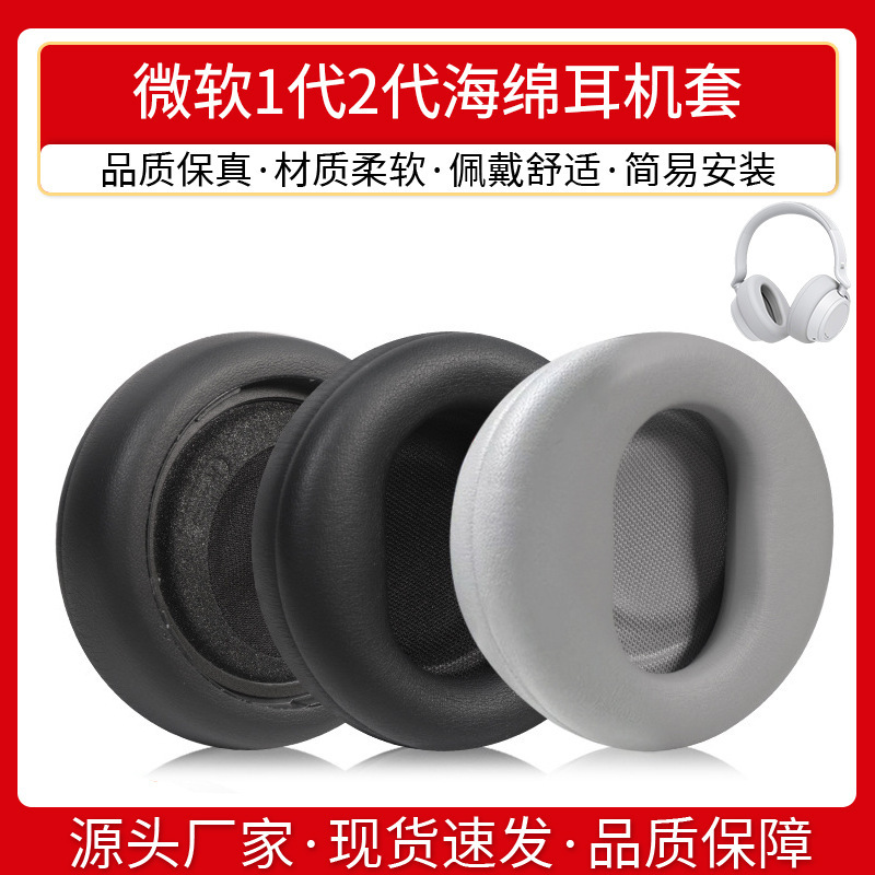 For Microsoft 1 generation 2 generation Microsoft Surface Headphones sponge earphone cover leather earmuffs