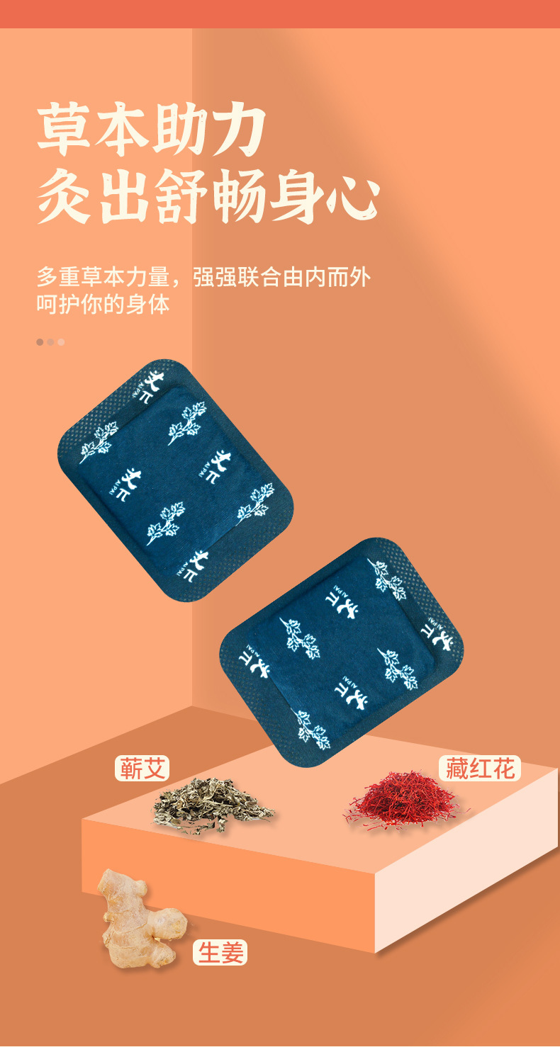 Self Heating Mugwort Foot Warmer Patch Warm Foot Sole Heat Patch 3 to 6 Hours overview