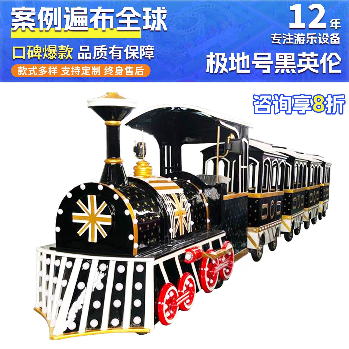 Junma antiguo tren eléctrico sin rieles coche de turismo escénico famoso equipo de atracción en línea image 65