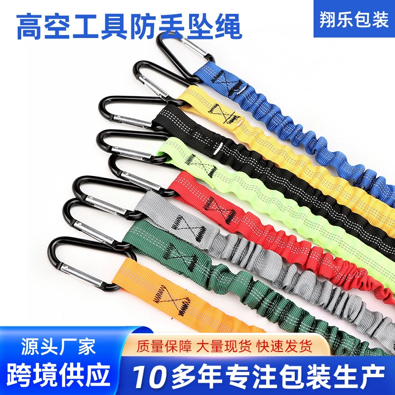 В наличии высотный инструмент, веревка для предотвращения потери, веревка для предотвращения падения для высотных работ, эластичная веревка для предотвращения падения, предотвращения падения и отсоединения.