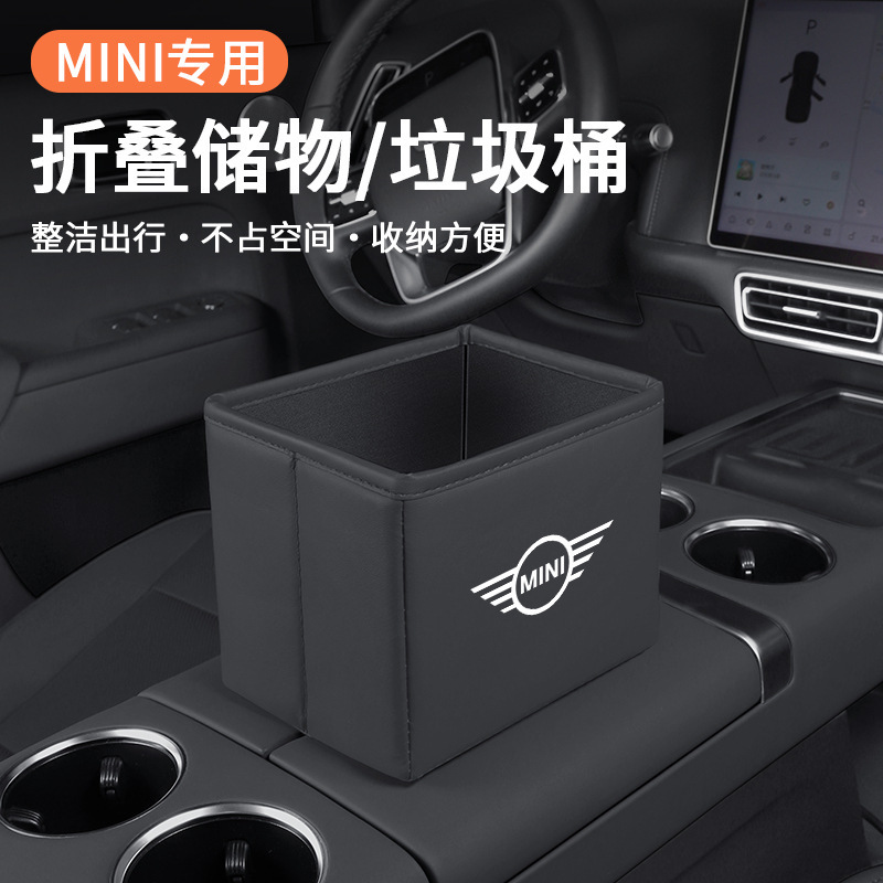 Suitable for Bmw Mini Cooper/F56/F66 Car Storage Box, Multi-Functional Foldable Trash Can and Storage Box