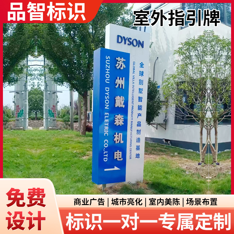 户外停车场指示牌商场标识牌广告牌室外不发光指引牌立式导视牌 传媒、广电厂家批发实拍图