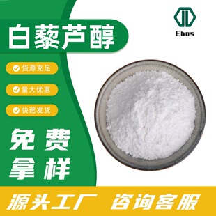 ��޼�J��ԭ��10-98%������ȡ��ʳƷ�����yƷ��ʽ��޼�J��100g/��