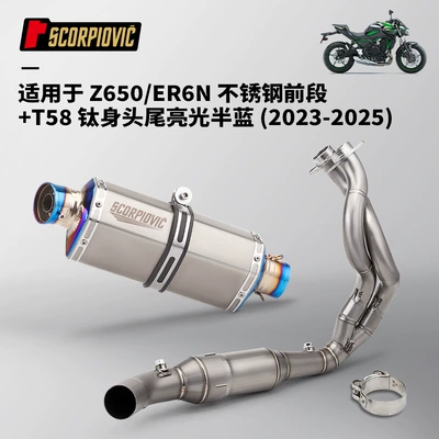 Modification Z650 Er6N Front | Motorcycle exhaust pipe - z650er6n-stainless-steel-front-section-t58-titanium-body-head-and-tail-bright-half-blue