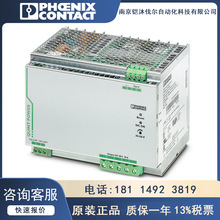 2866695-QUINT-PS/1AC/48DC/20菲尼克斯初级开关电源 QUINT POWER