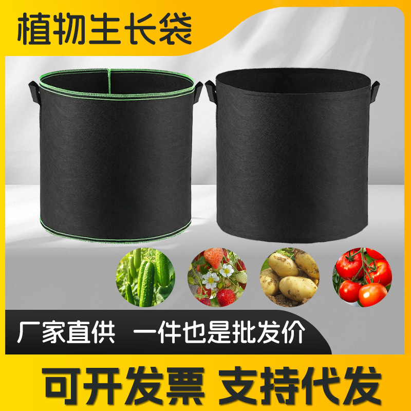 厂家直供植物花盆锁边美植袋花卉种植袋阳台庭院大型种菜盆批发