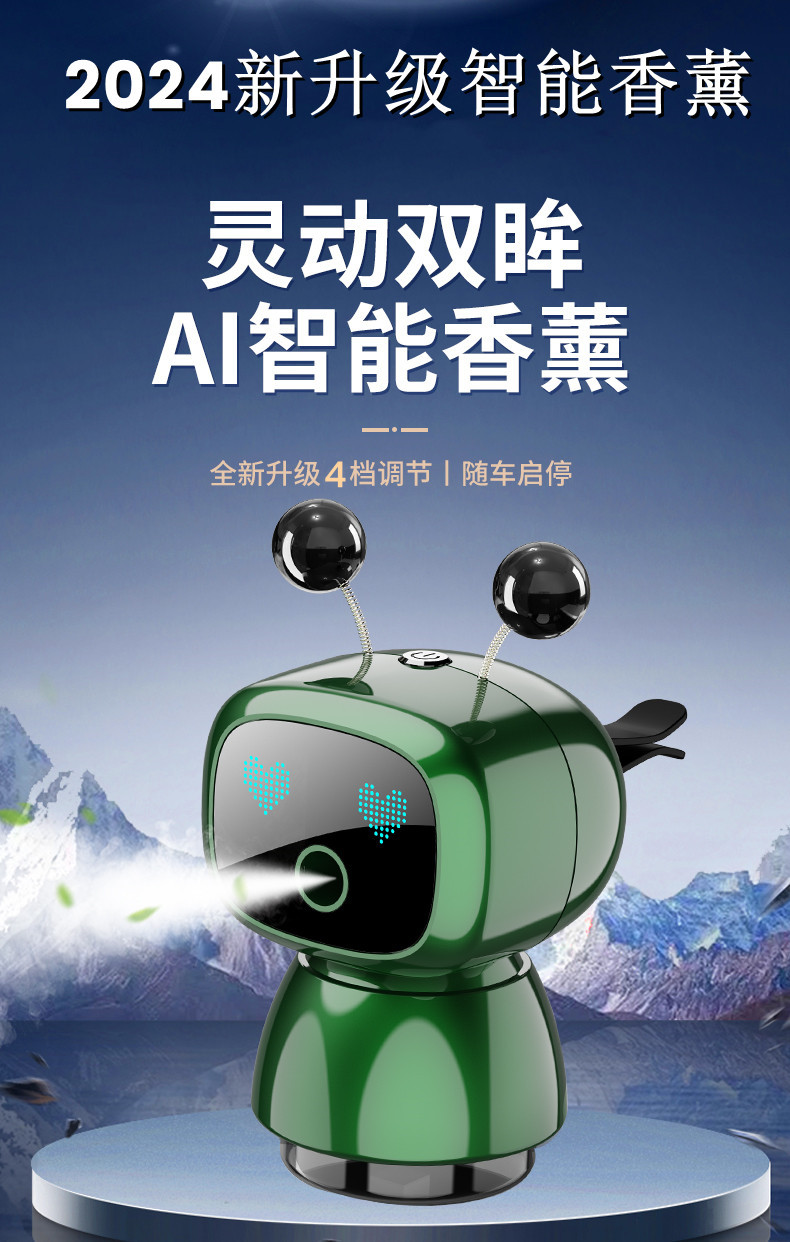 Car Air Conditioning Air Outlet AL Smart Perfume Spray Aromatherapy Large Capacity Car Fragrance Car Supplies Car Deodorization