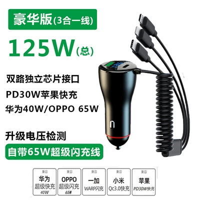 car charger, Mobil şarj cihazları - black-deluxe-edition-125w-with-65w-super-flash-charge-line