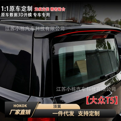 Fixed wind wing Car Roof Wing Modification, Cross-Border