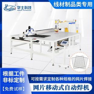 Factory production stainless steel metal wire welding mesh machine wire mesh breeding chicken cage mesh xy axis automatic row welding machine