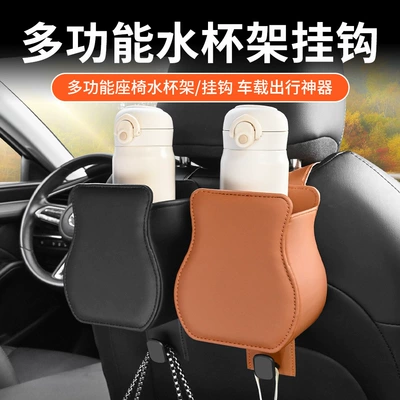 Source Manufacturer Car Multifunctional Storage Box Special Seat Back Leather Water Cup Holder Hook Rear Storage Water Cup Holder