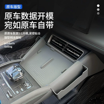 Suitable for Qin L Wireless Anti-slip mat