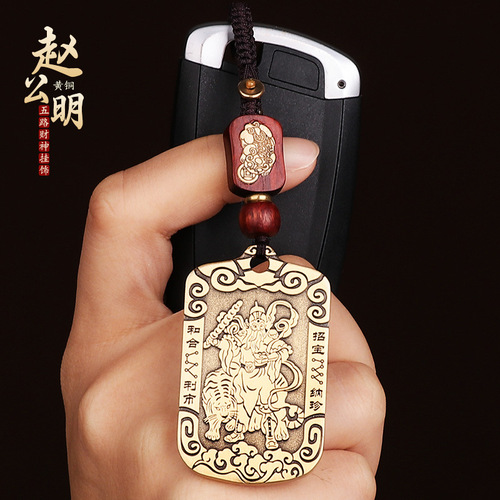 Taoist jewelry pure copper Wu Wealth God Zhao Gongming token pendant wholesale portable key pendant high-end copper medal pendant