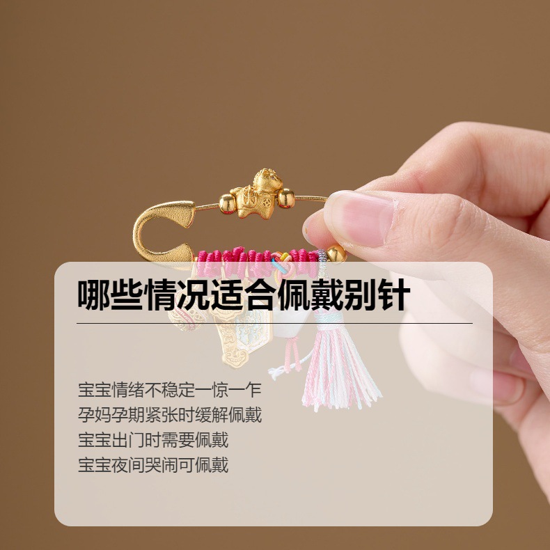 Lingyin Year of the Horse Baby Calming Baby Pin Pregnant Woman Baby Imitation Scare Brooch Peace and Health Protection Jewelry