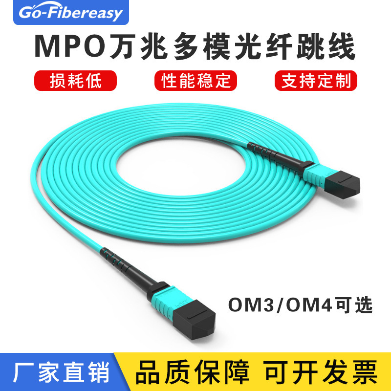 Optical fiber jumper MPO/MTP to MPO multi-mode OM3 3 m optical fiber 8-core 12-core 24-core telecom-grade optical fiber cable