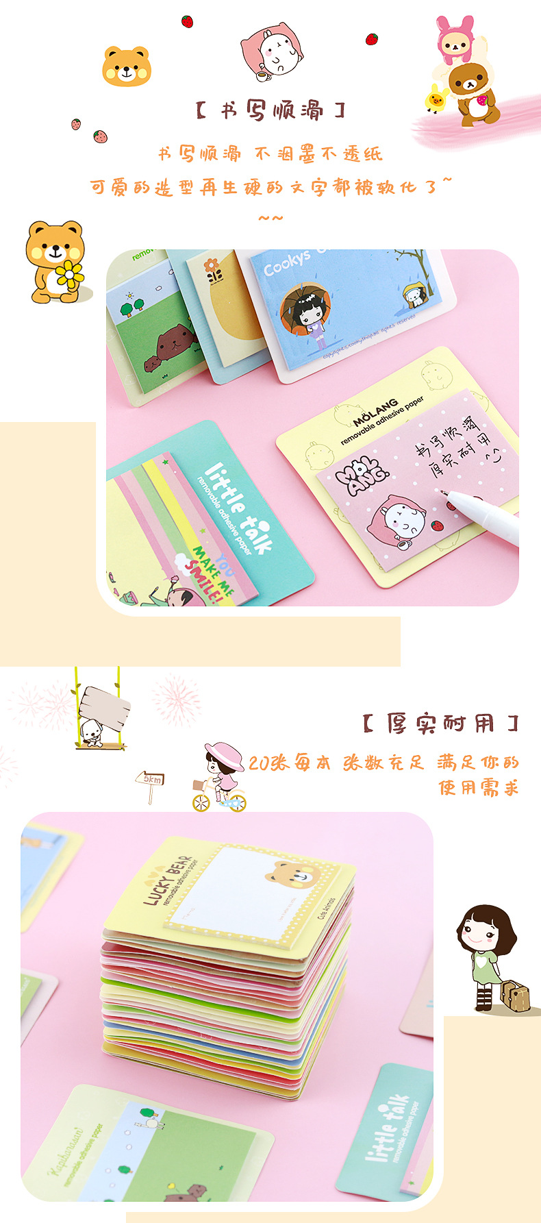 卡通方块便利贴_11
