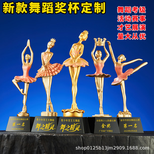 Children's Dance Competition Dance Trophy Latin Ballet Square Dance Talent Exam Commemorative Engraved Gift
