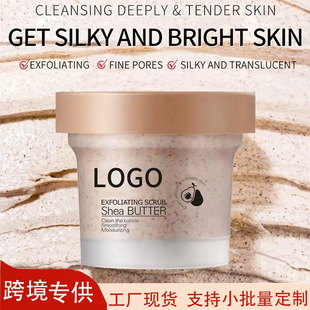 Amazon's Popular Avocado Body Deep Cleansing Body Scrub Exfoliating, Hydrating and Moisturizing Cross-Border Supply