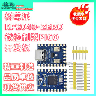 Raspberry Pi Rp2040-Zero Microcontroller Pico Development Board Rp2040 Dual-Core Processor