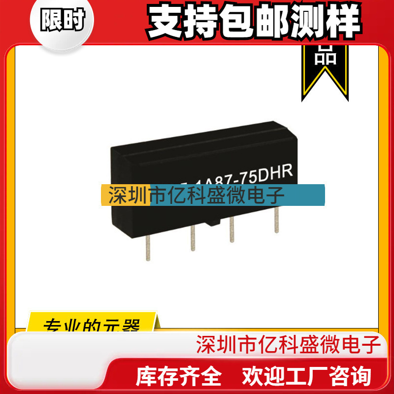 MS12-1A87-75L Standex原装干簧继电器 RELAY REED 500mA 12VDC
