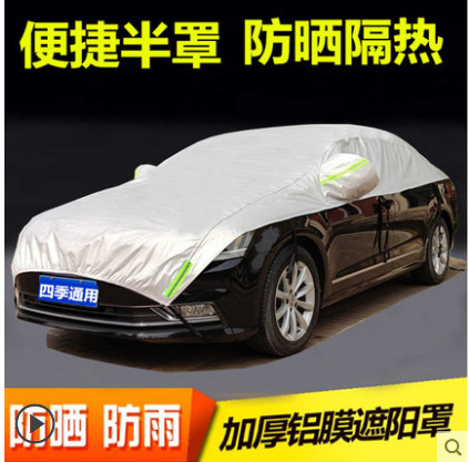 車の日よけカバーのハーフカバーの車の服を厚くして、日焼け止めの断熱カバーの雨よけの雪の半身カバーの前で車の日よけをカバーします。|undefined