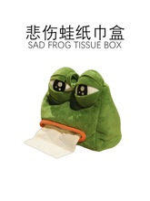 搞怪礼物奇怪艺术悲伤蛙抽纸盒生日送闺蜜男女朋友沙雕搞笑小玩意