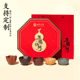 故宫文创紫砂杯五福杯陶瓷宜兴主人杯茶杯套装公司伴手礼品定LOGO