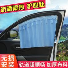 适用于汽车遮阳帘侧帘窗帘侧挡遮阳挡轨道磁铁隔热车用隐私遮阳帘