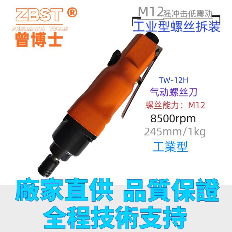 气动风批木工螺丝批工业级全自动气动螺丝刀汽动工具 起子气批