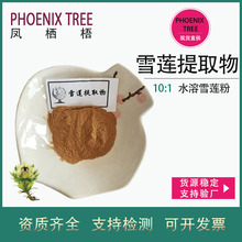 �F؛500g��ӆѩɏ��ȡ��10:1ˮ��ѩɏ���ۇ��F����ѩɏ����s��