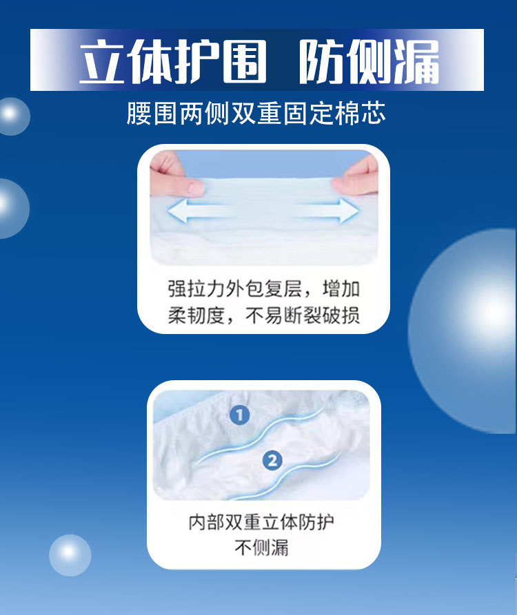 10片成人纸尿裤详情页_07.jpg