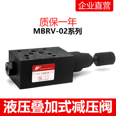 Оригинальный тайваньский редукционный клапан прямого действия MBRV-02P 02A 02B, специальный гидравлический клапан давления
