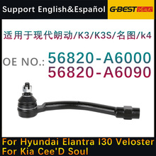 �m��춬F���ʄӷ���C�D�����U�����^ 56820-A6000 56820-A6090