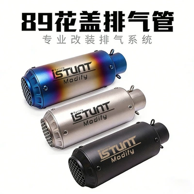 Gsx1000 Zx6R R25R3R1 Motorcycle, Exhaust pipe