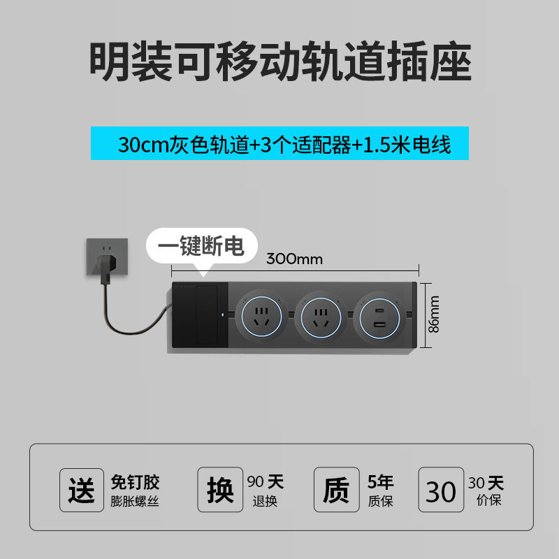 東特メーカー線プラグ付き軌道コンセントのワンキー電源遮断スイッチ制御ダブルスイッチレール電力コンセント|undefined