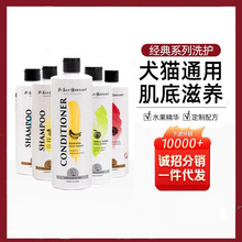 isb伊珊娜意大利进口经典宠物浴液狗狗猫咪洗澡香波护毛素沐浴露